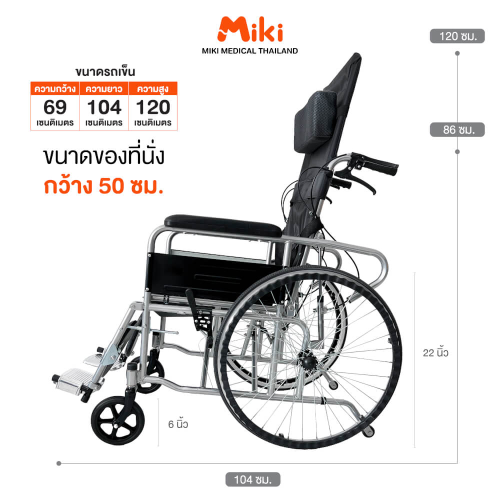 รถเข็นวีลแชร์ MIKI THAILAND WHEELCHAIR14 สีดำ